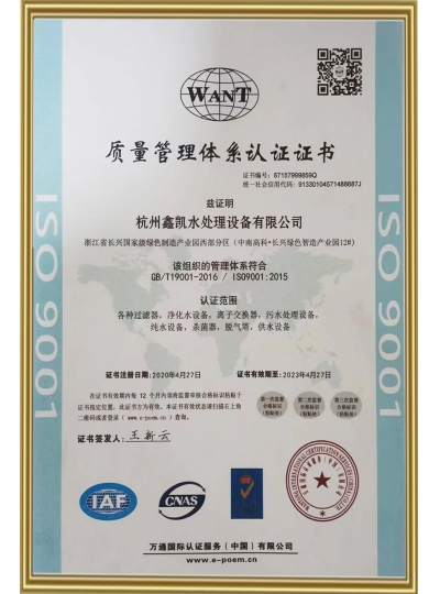 質(zhì)量管理體系認(rèn)證證書(shū)