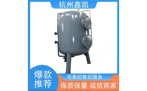 多介質過濾器在運行時的維護方法有哪些-杭州鑫凱