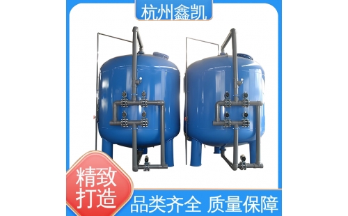 砂濾器和碳濾器的反沖洗方式有哪些不同？-杭州鑫凱