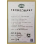 中國環(huán)境保護產(chǎn)品認證證書